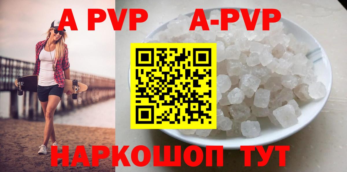 Alpha-PVP СК Троицк