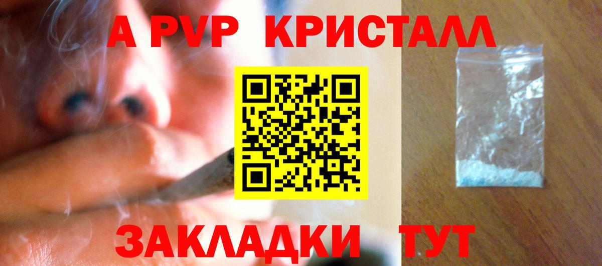 А ПВП  Alpha-PVP СК КРИС  Alpha PVP СК  Троицк  Вход с VPN  Alpha-PVP СК КРИС 