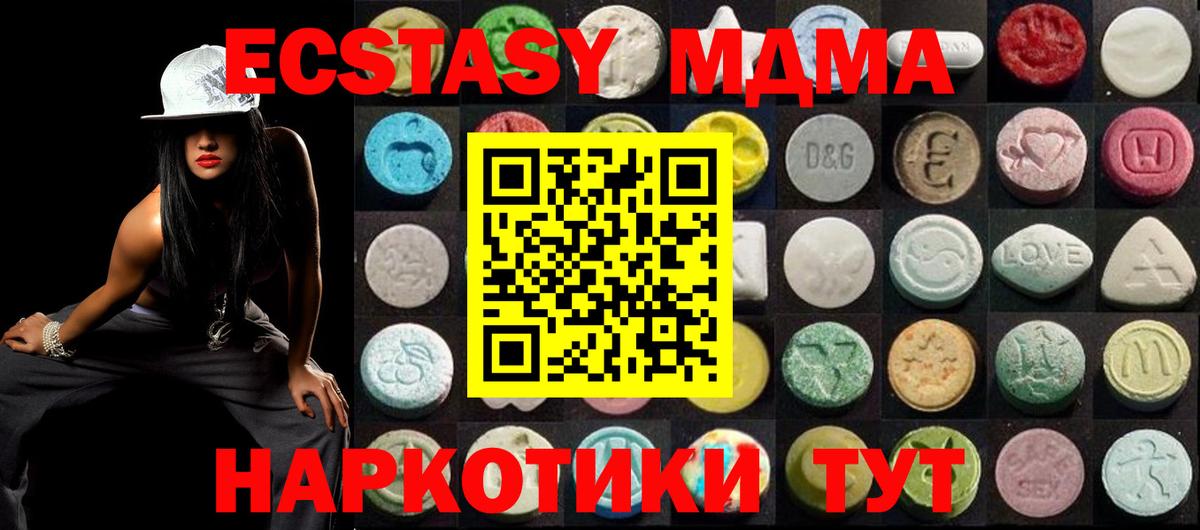 Экстази Cube  Вход с VPN  ЭКСТАЗИ  ЭКСТАЗИ круглые  мориарти клад  Троицк 