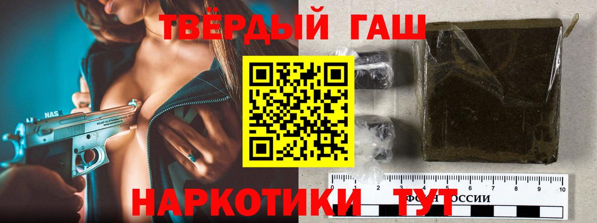 ГАШ Premium  Вход с VPN  Троицк  ГАШИШ индика сатива 