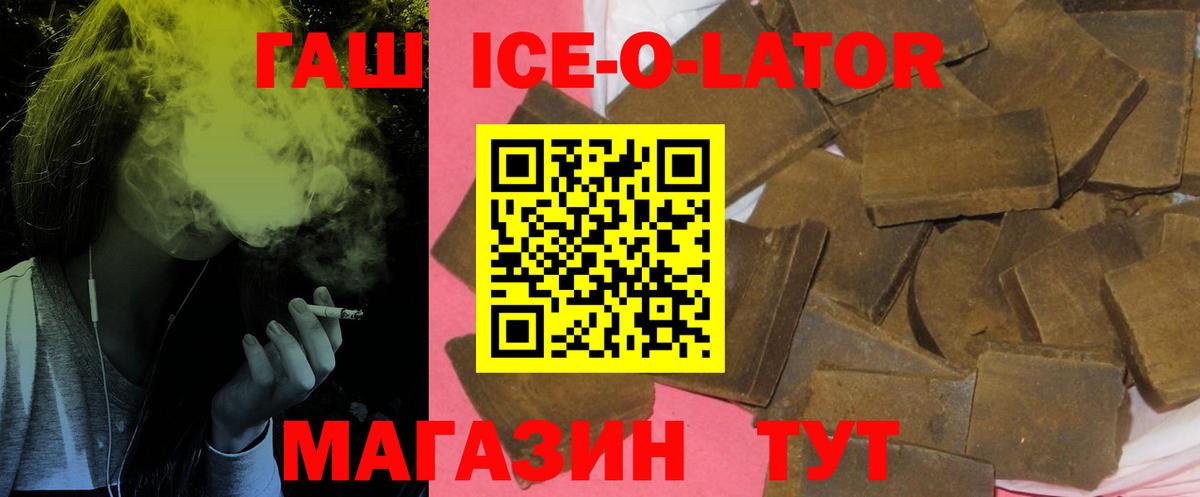 ГАШИШ 40% ТГК Троицк