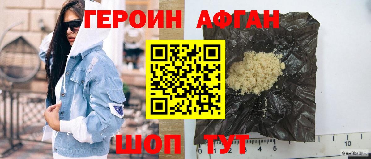 Героин герыч  Вход с VPN  Троицк 