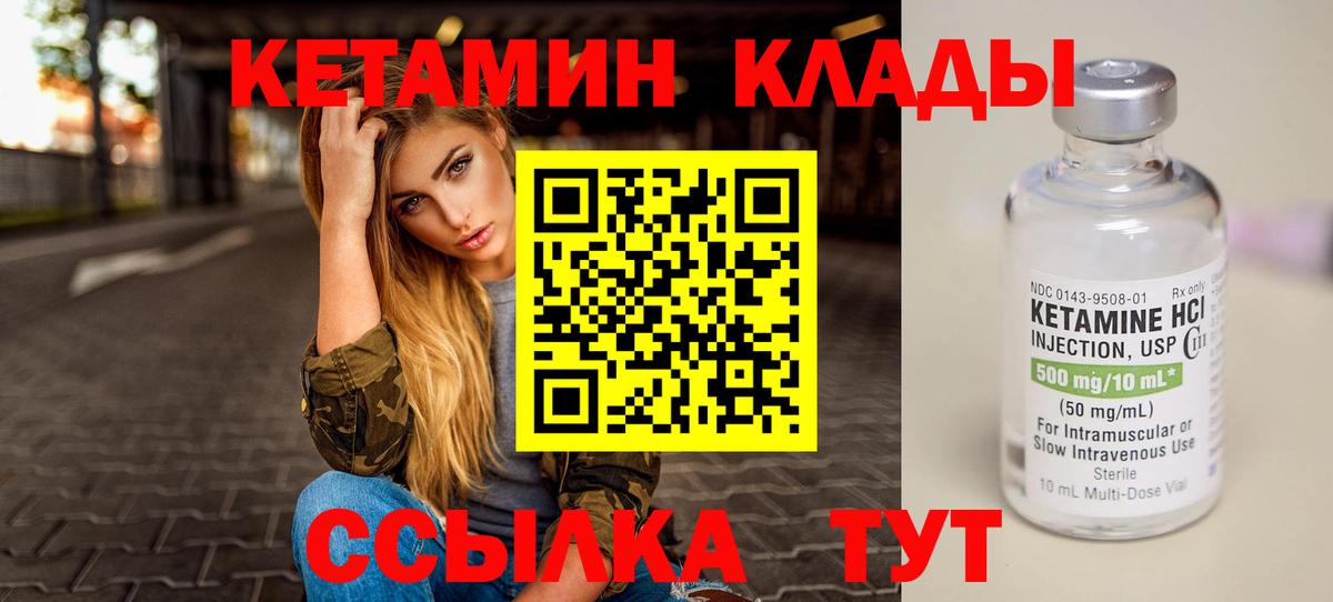 КЕТАМИН ketamine  Вход с VPN  darknet наркотические препараты  Троицк  Кетамин VHQ  мега ссылки 