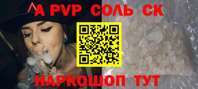 ALPHA PVP Ликино-Дулёво