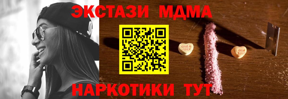 Троицк  MDMA кристаллы  МДМА  Вход с VPN  MDMA молли 