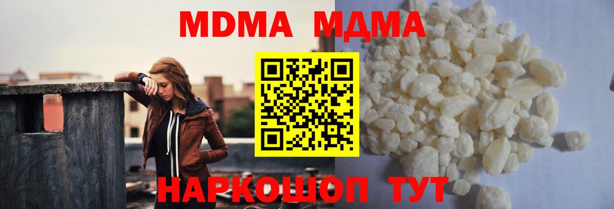 MDMA Molly Троицк