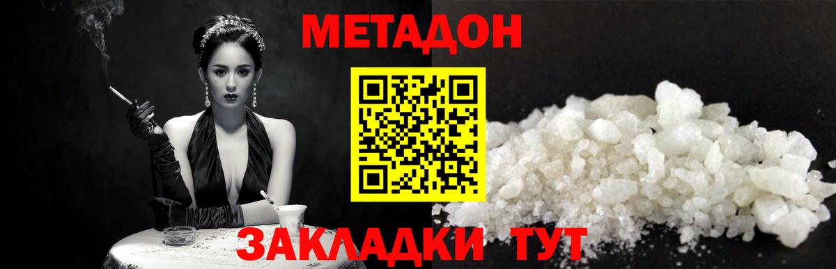 Метадон VHQ  нарко площадка клад  OMG   Троицк  Вход с VPN 