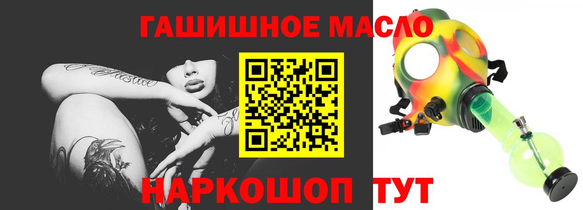 Дистиллят ТГК THC oil  Дистиллят ТГК гашишное масло  Троицк  Вход с VPN 